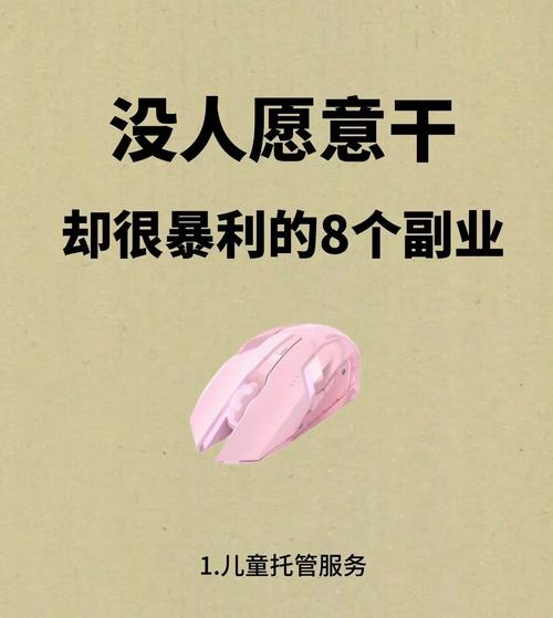 女孩子做副业_女生副业做人有什么好处_多少人有副业做女生的