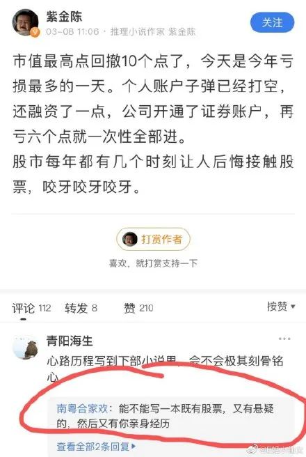 刘恺威有多少个副业 说说明星们被“绿”的故事-侠客笔记