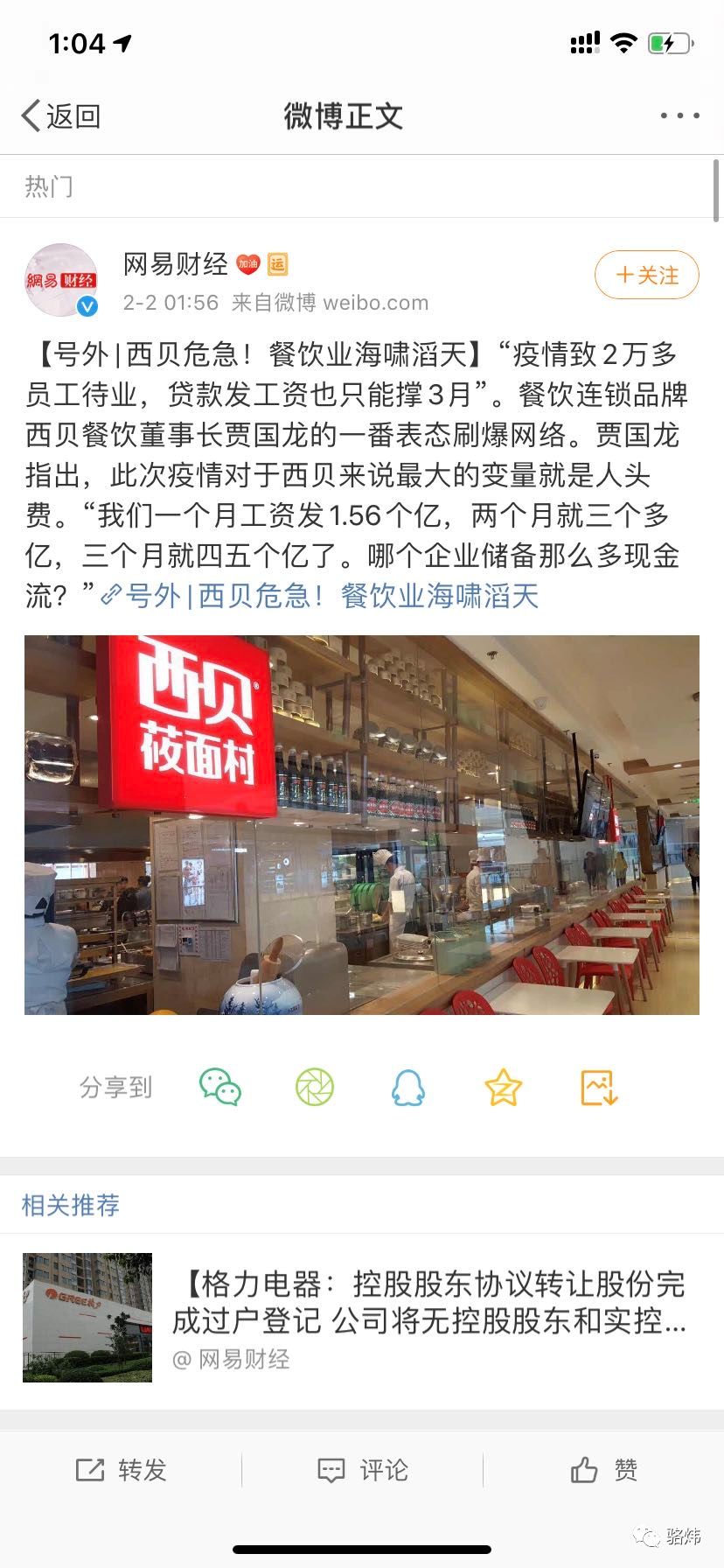 软件运维副业收入多少 骆炜：疫情期间在家待业，如何开展网络副业赚钱-侠客笔记