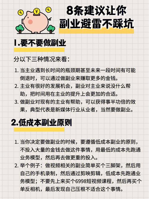 怎么找副业赚钱 如何找到一个适合自己的副业赚钱项目-侠客笔记