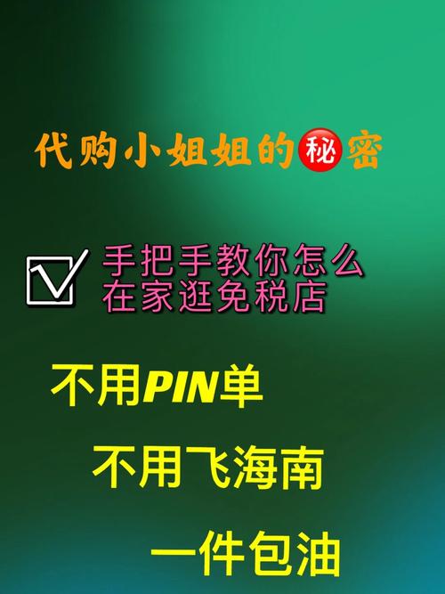 代购免税_免税店代购靠什么赚钱_代购免税赚钱靠店铺赚钱吗