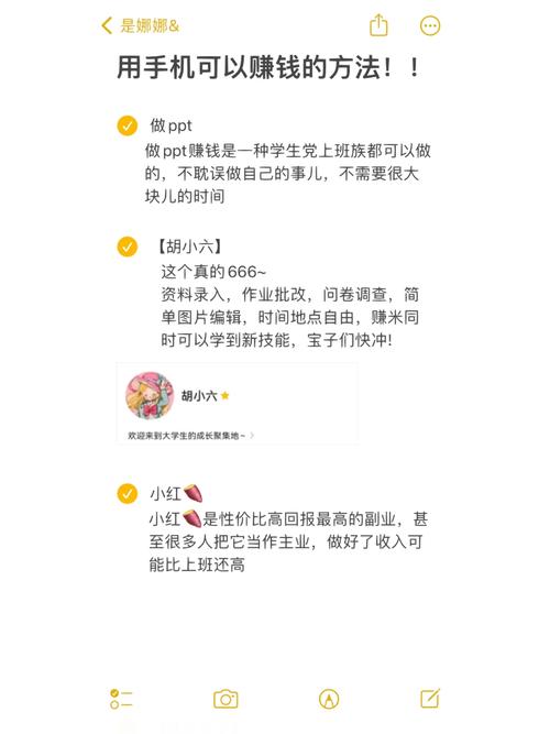 怎么在手机里挣钱_手机里挣钱的项目_赚手机钱