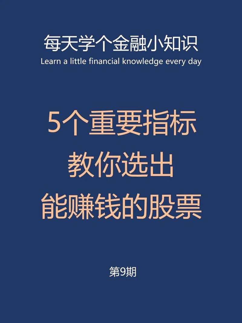 怎么样赚钱快啊 如何选到赚钱最快的个股？-侠客笔记