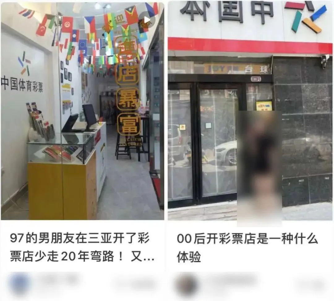 彩票店可以带啥副业_彩票店能有副业吗多少钱_彩票店适合做什么副业