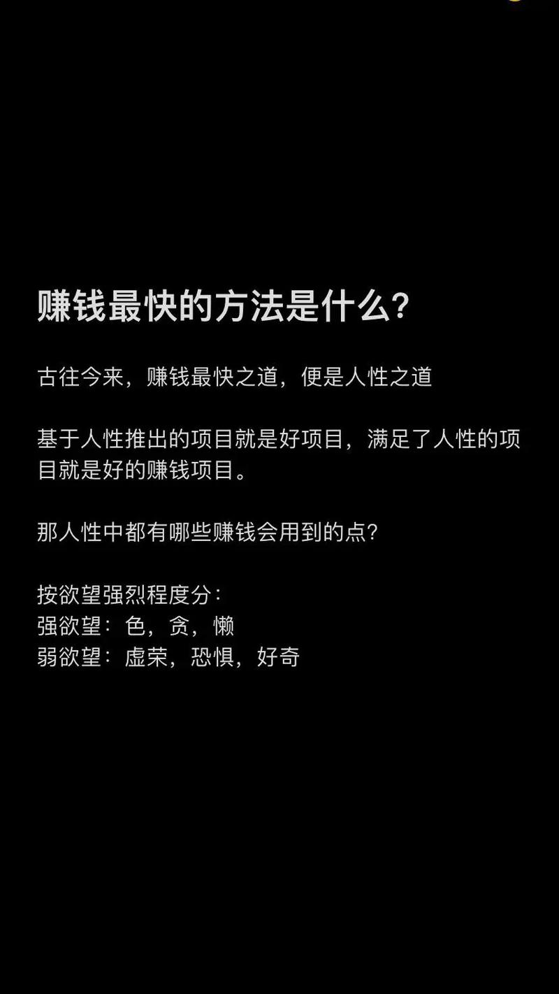 怎么样赚钱快啊_怎么样赚钱_发抖音可以赚钱吗怎样赚钱