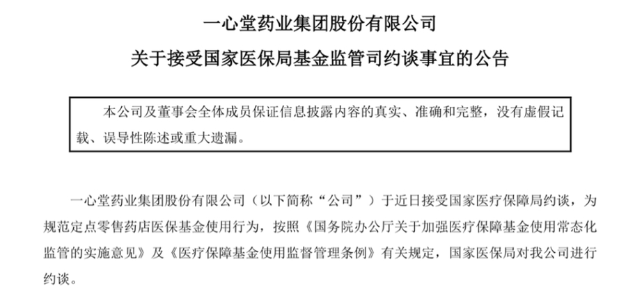 彩票店能有副业吗多少钱 上市药店跨界卖彩票，一心堂如何突破增长瓶颈-侠客笔记