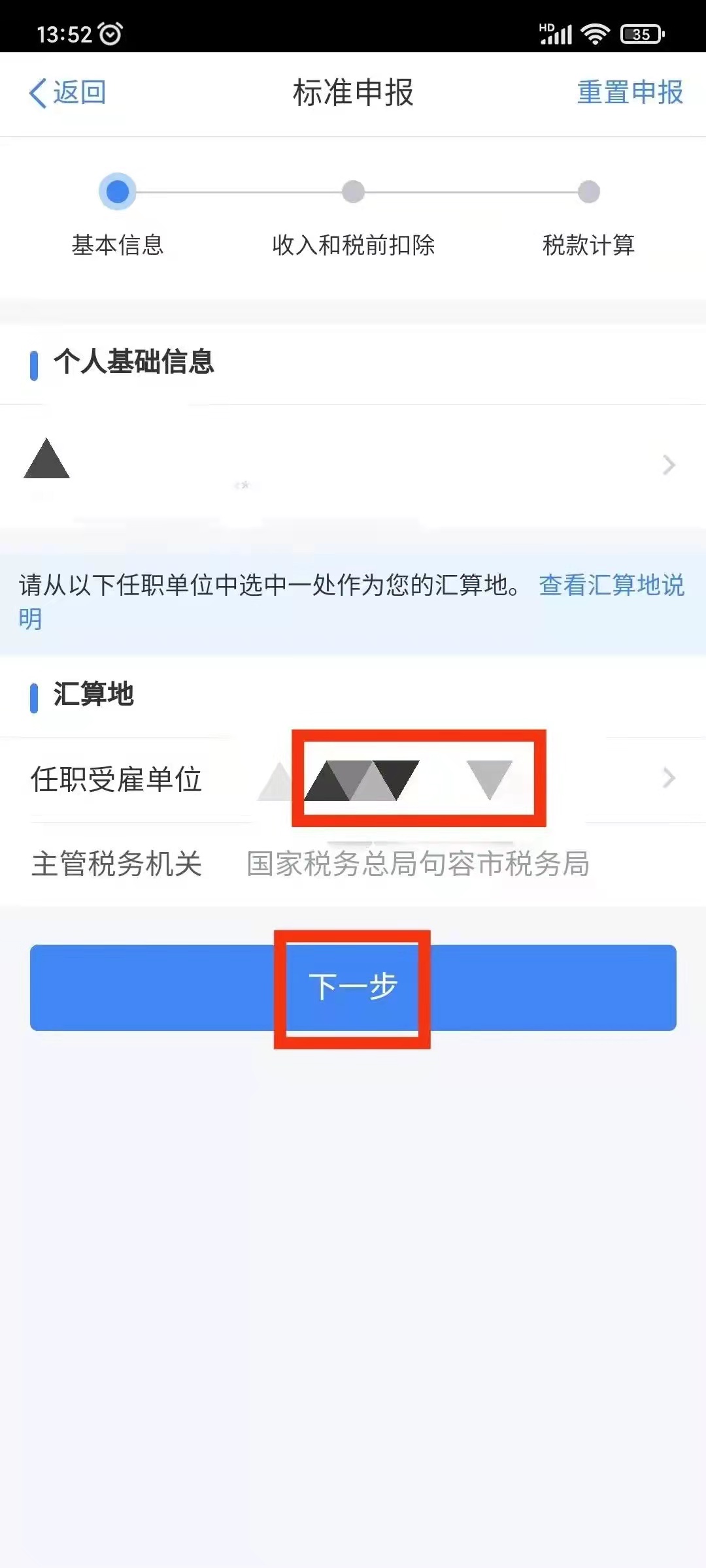 副业个人所得税_个人副业收入纳税吗多少_副业税率