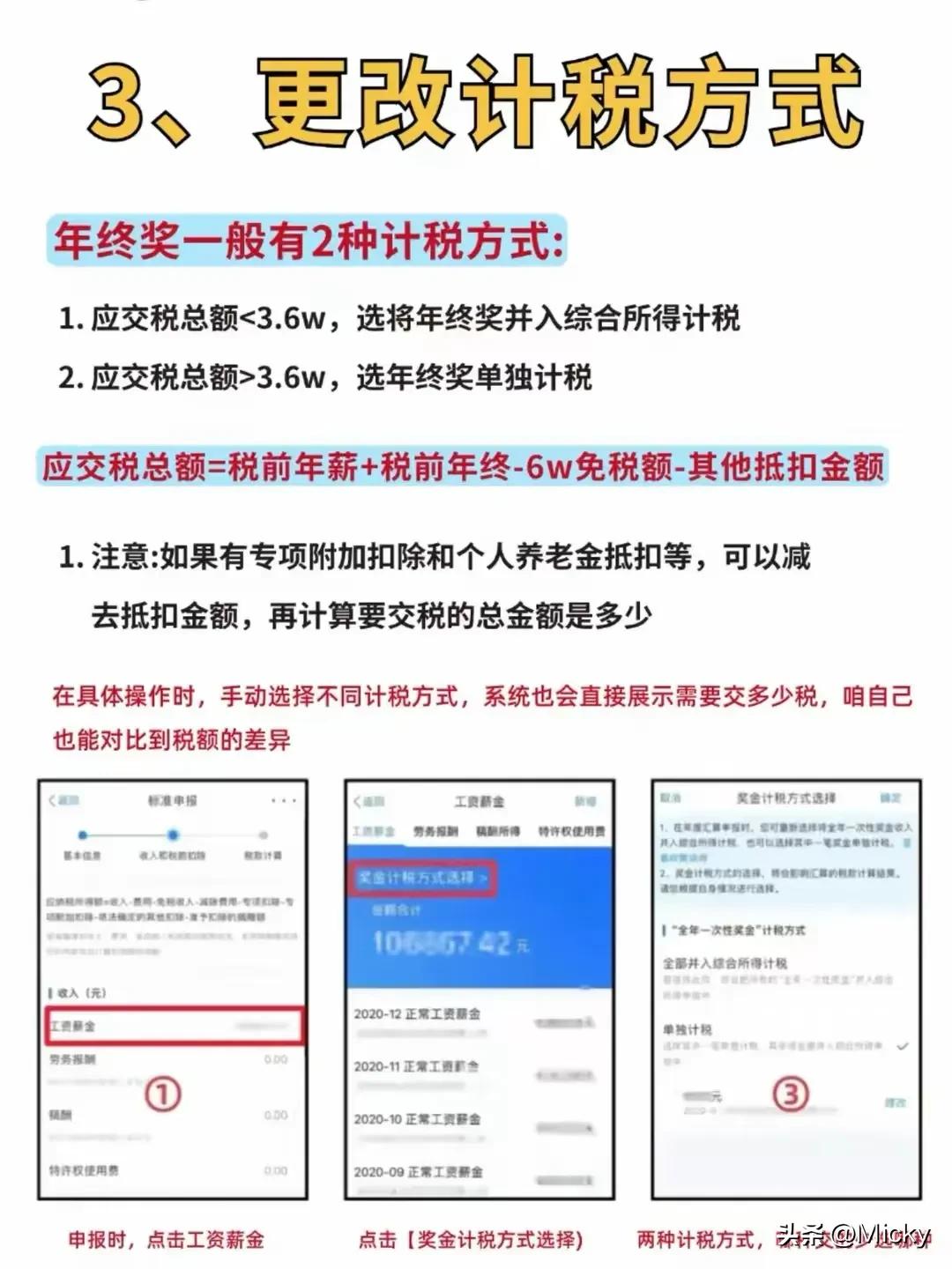 副业个人所得税_个人副业收入纳税吗多少_纳税收入副业个人怎么填