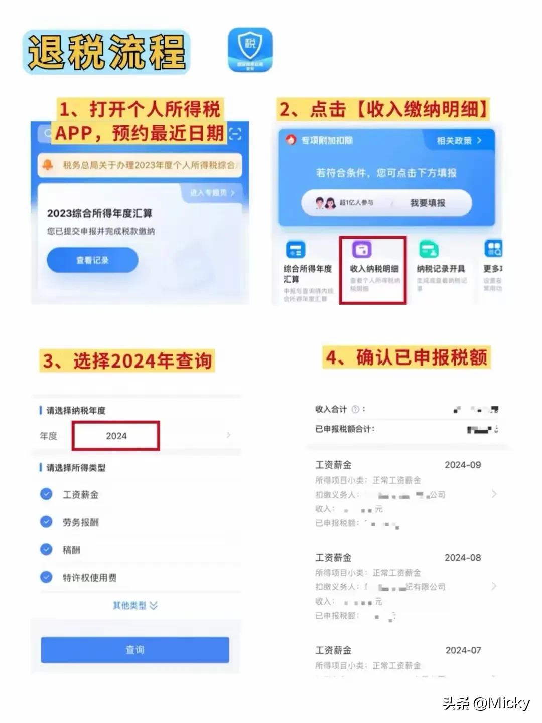 个人副业收入纳税吗多少_副业个人所得税_纳税收入副业个人怎么填