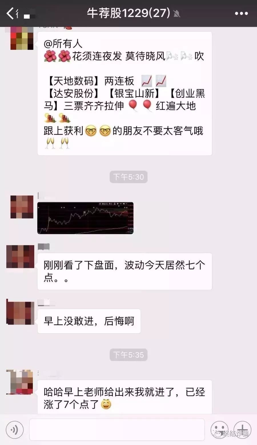 股票推广是怎么赚钱 为什么专家推荐的股票永远赔钱？快来看看他们是如何操纵“股市”的！-侠客笔记