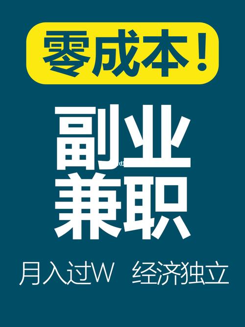 在家副业做什么好_在家赚钱副业有哪些_在家赚钱副业有哪些呢