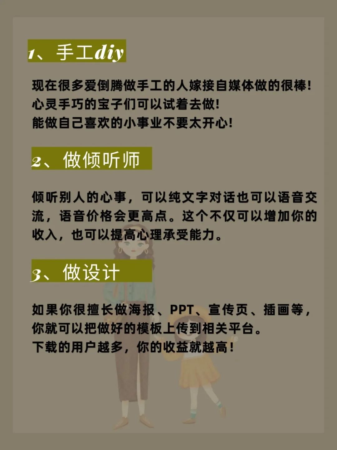 在家干的副业_在家搞副业做什么好呢_在家副业做什么好