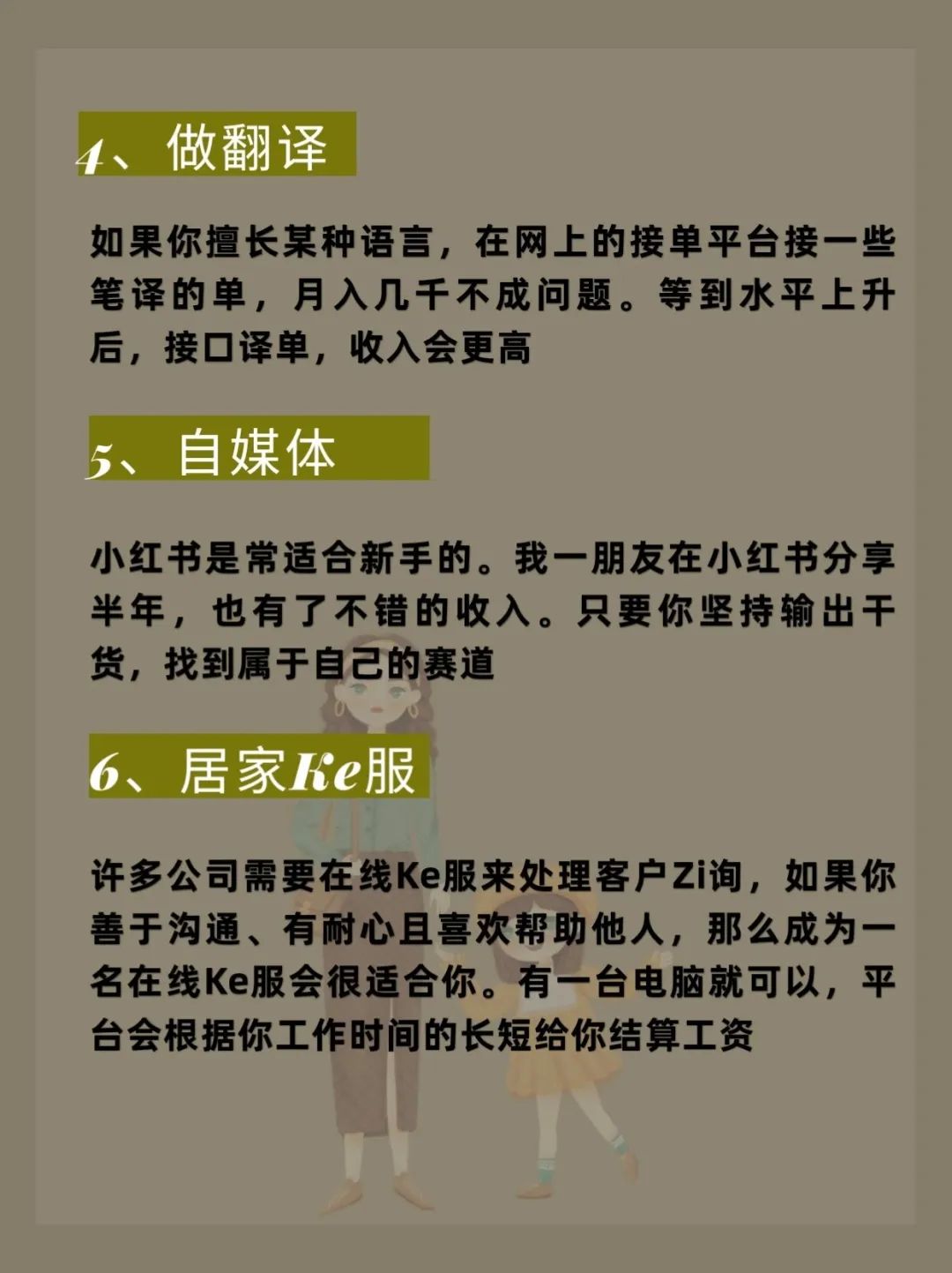 在家干的副业_在家副业做什么好_在家搞副业做什么好呢