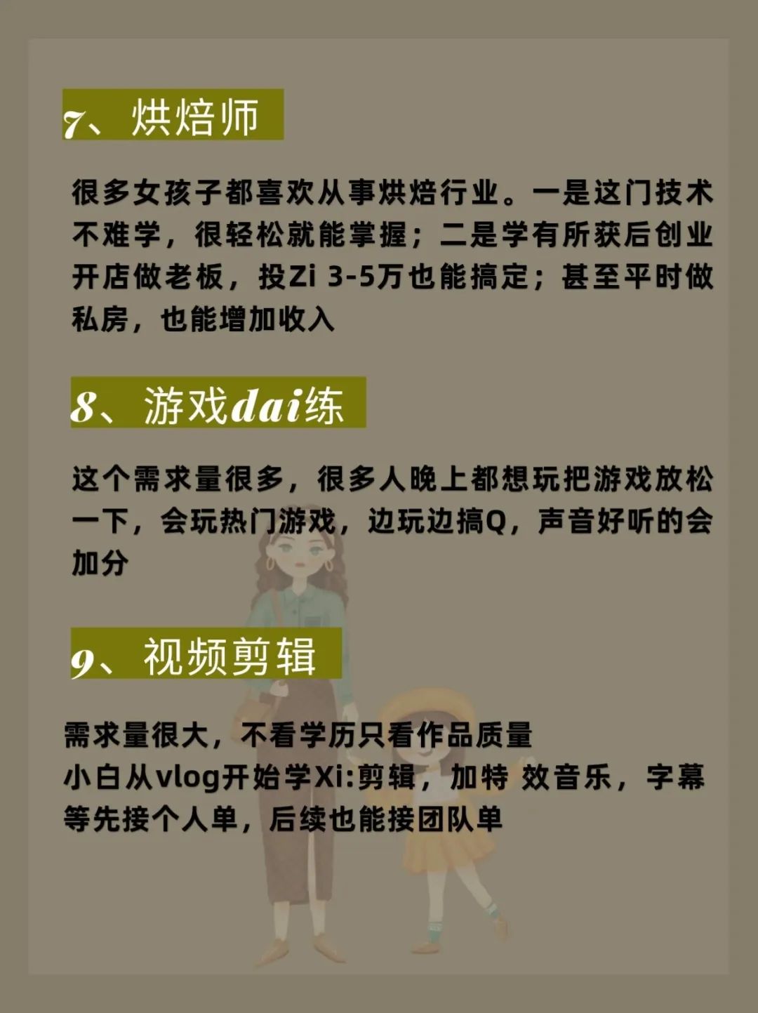 在家搞副业做什么好呢_在家干的副业_在家副业做什么好