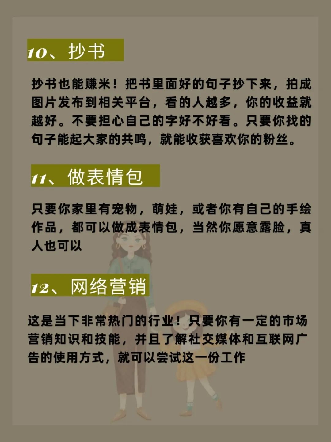 在家副业做什么好_在家干的副业_在家搞副业做什么好呢