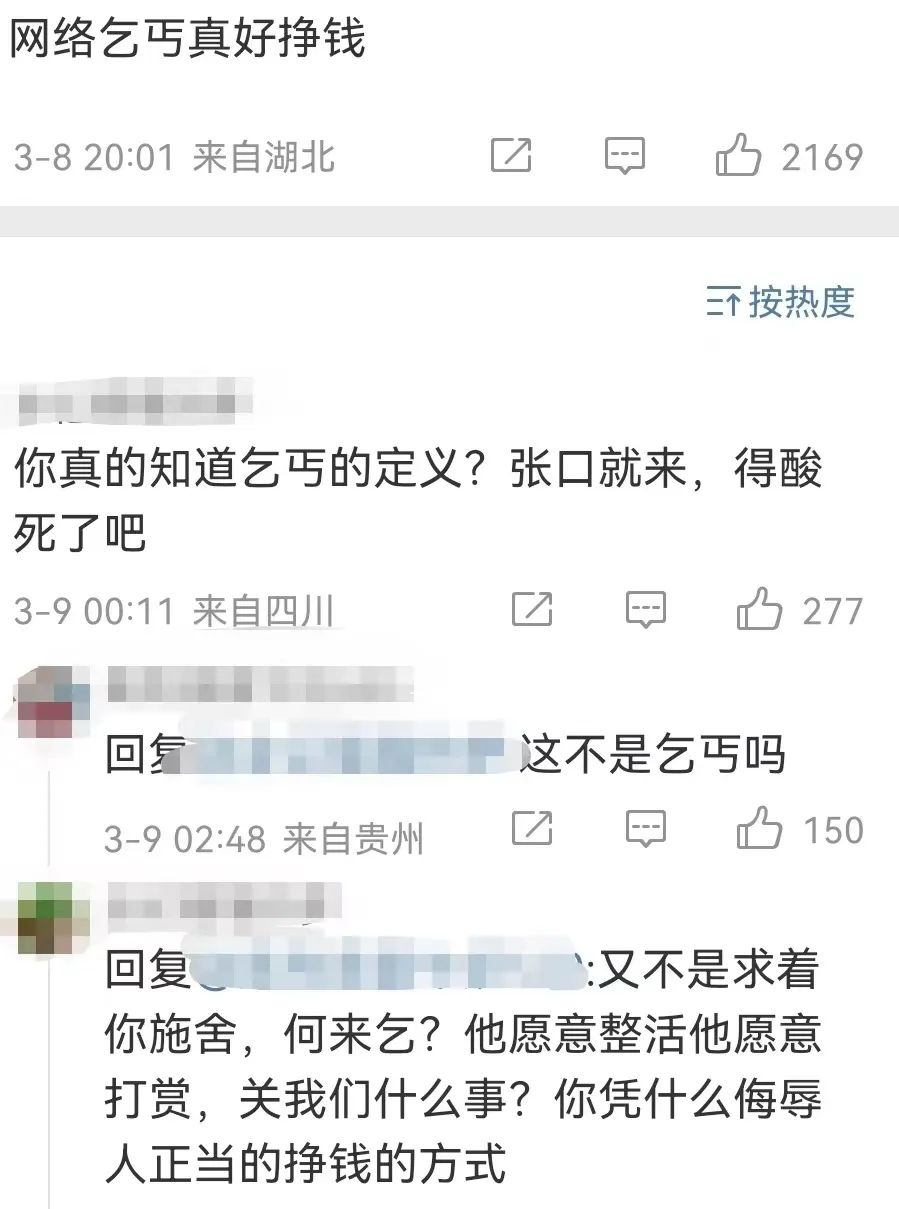 街拍的人靠什么赚钱_街拍赚钱_赚钱街拍靠人气赚钱吗