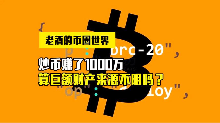 买币怎么赚钱 炒币赚了500万怎么提出来的简单介绍-侠客笔记