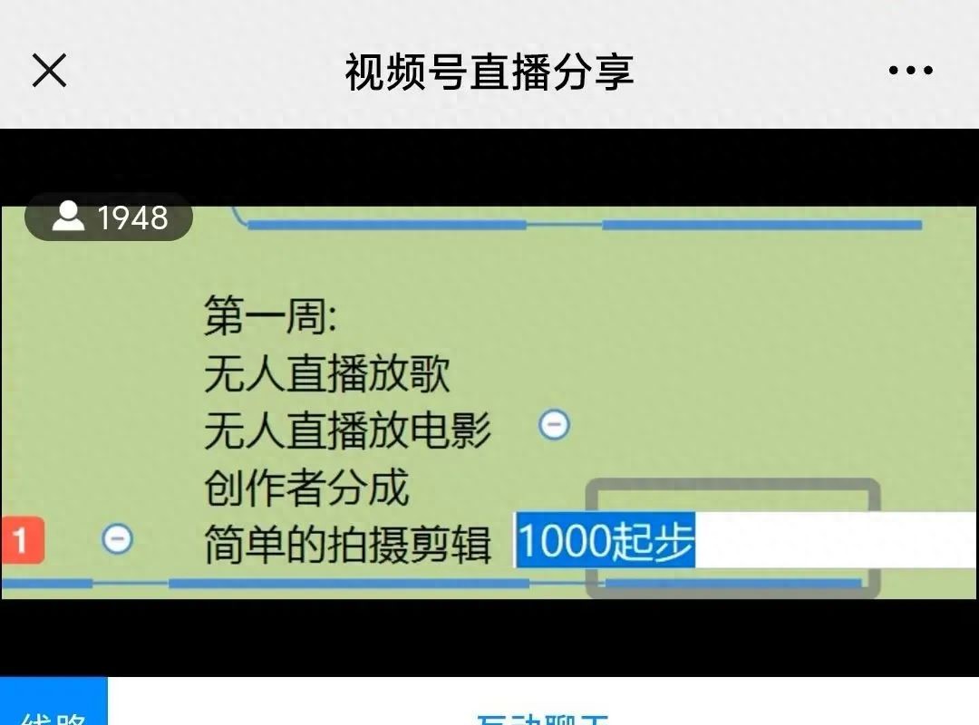 网络平台怎么赚钱 网络课程教你怎么学会“新型直播带货”挣钱？小心有诈！！-侠客笔记