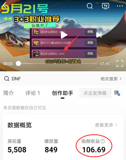 dnf收什么材料赚钱_dnf刷材料刷哪里赚钱_dnf材料交易要手续费吗