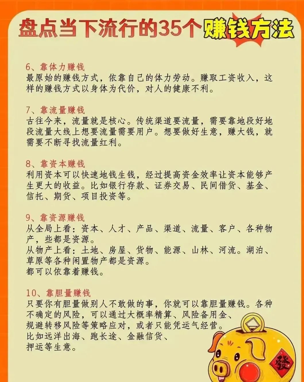 挣钱副业稳定吗_稳赚的副业_什么副业挣钱稳定