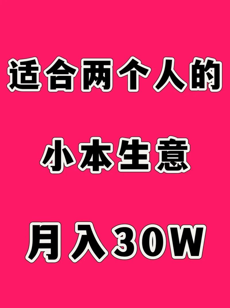 现在加盟什么店最赚钱投资小_什么投资小赚钱多_什么行业最赚钱投资小