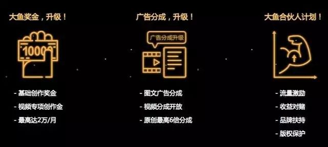 uc云观怎么赚钱 我以人民的名义发誓，这绝对是UC订阅号升级“大鱼号”的最全机遇解读！-侠客笔记