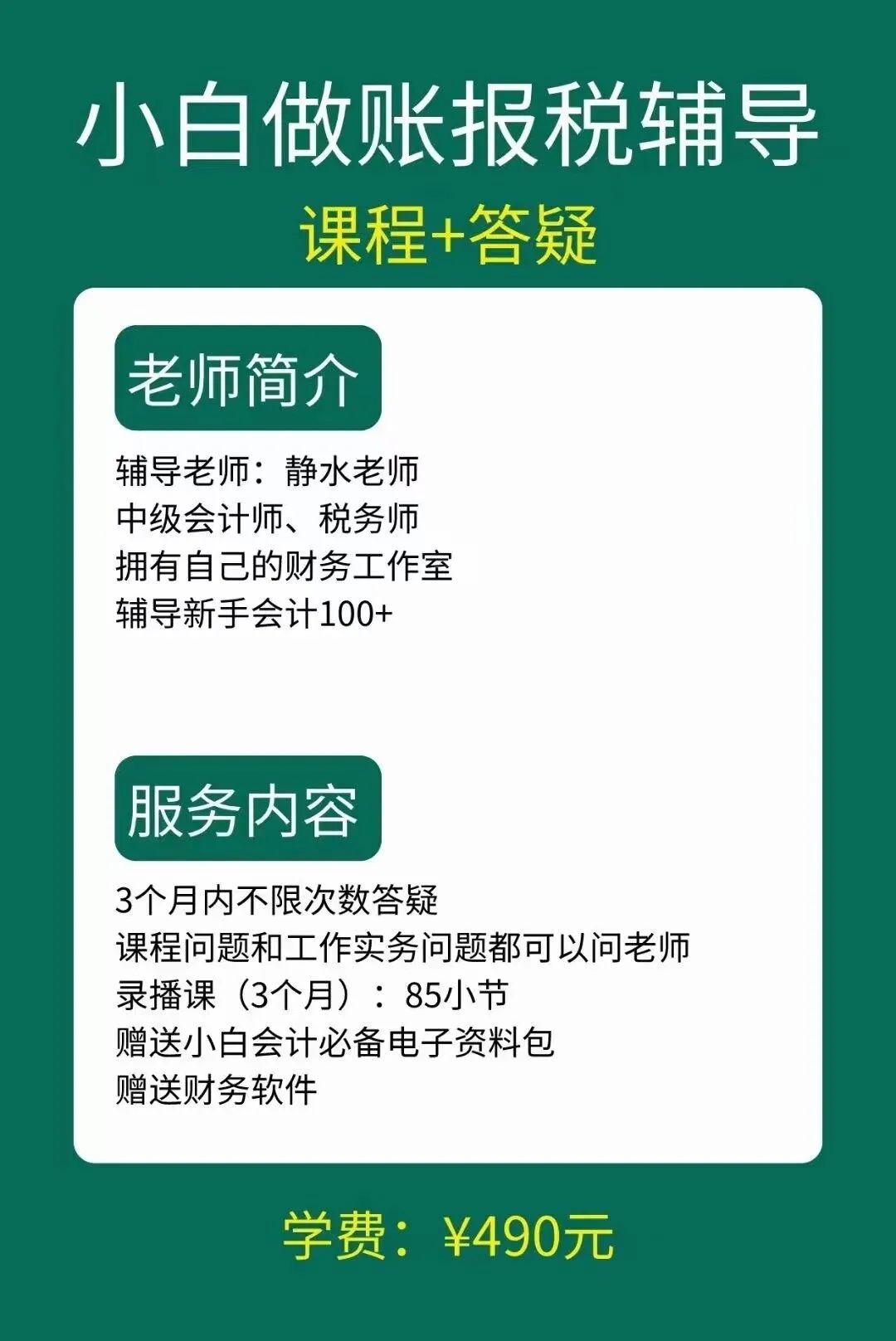 兼职会计工资副业好做吗_兼职会计工资副业好做吗知乎_会计副业兼职做什么好呢工资多少