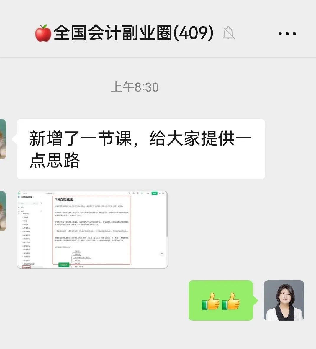 兼职会计工资副业好做吗_兼职会计工资副业好做吗知乎_会计副业兼职做什么好呢工资多少