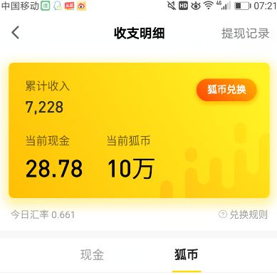 搜狐如何赚钱 朔州快讯小编亲测：看搜狐新闻赚钱，日收入100元+，每天用少量时间赚点零花钱，你也可以-侠客笔记