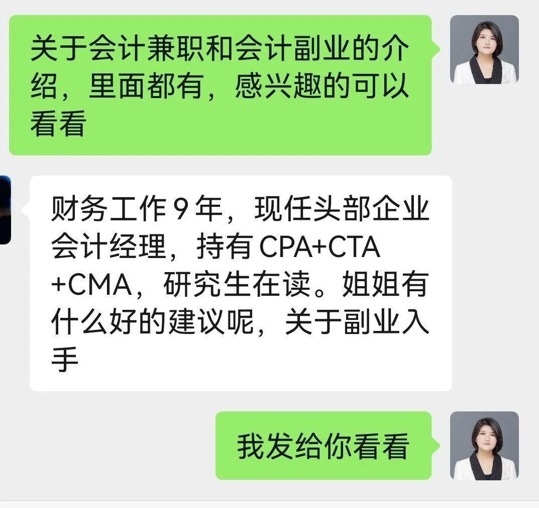 会计副业兼职做什么好呢工资多少_兼职会计挣钱吗_兼职会计工资副业好做吗