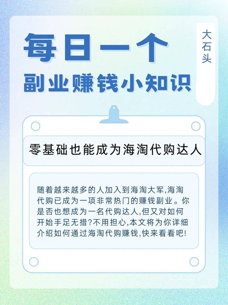 朋友圈发副业可不可以赚钱 想挣钱的看过来!  正式更改为安知非副业笔记-侠客笔记