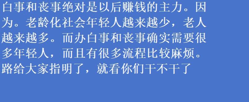 赚钱好工作_干什么工作赚钱_挣钱工作