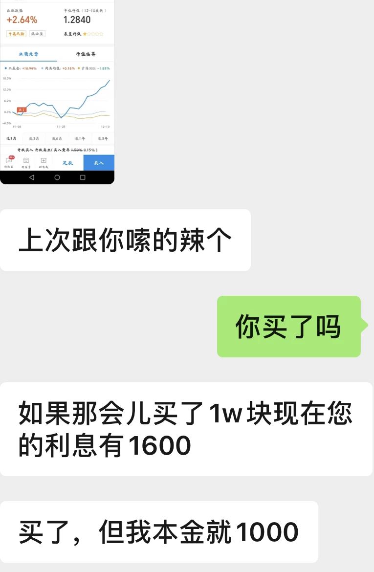 支付宝什么最赚钱 支付宝上投1万，两周赚了1600-侠客笔记