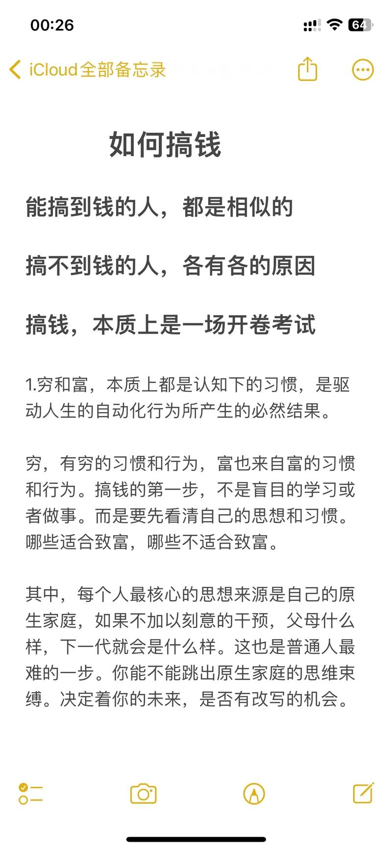 赚钱收入副业没做有什么影响_副业不赚钱_没有收入如何做副业赚钱