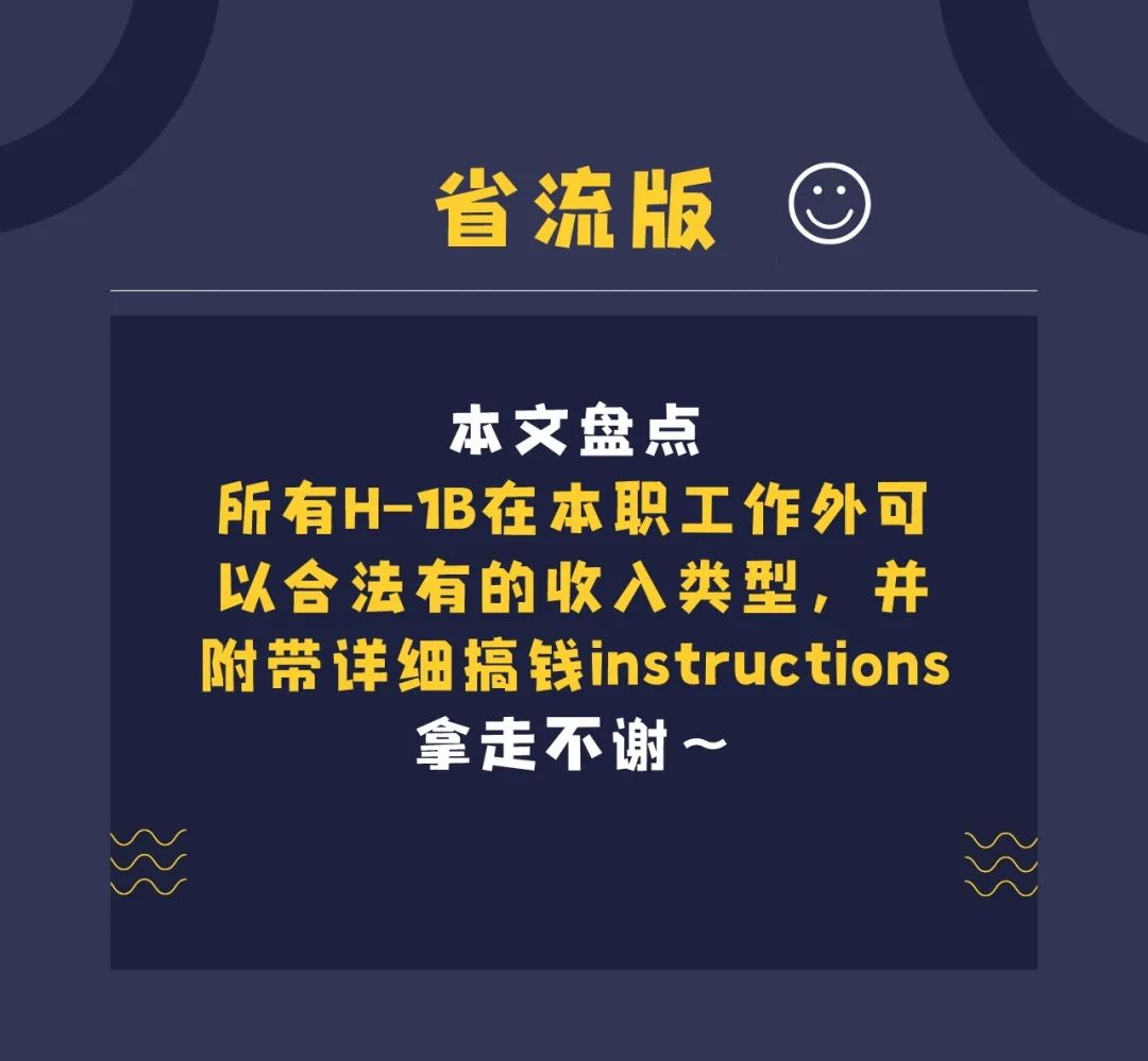 美国副业报税多少钱一年 最全｜盘点H1B躺平也能搞的八种钱！-侠客笔记