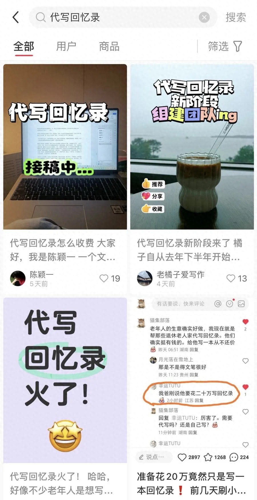 什么工作快赚钱快 赚了18万！新职业突然火了，有人直呼“生意好做”，上海已出现培训班-侠客笔记