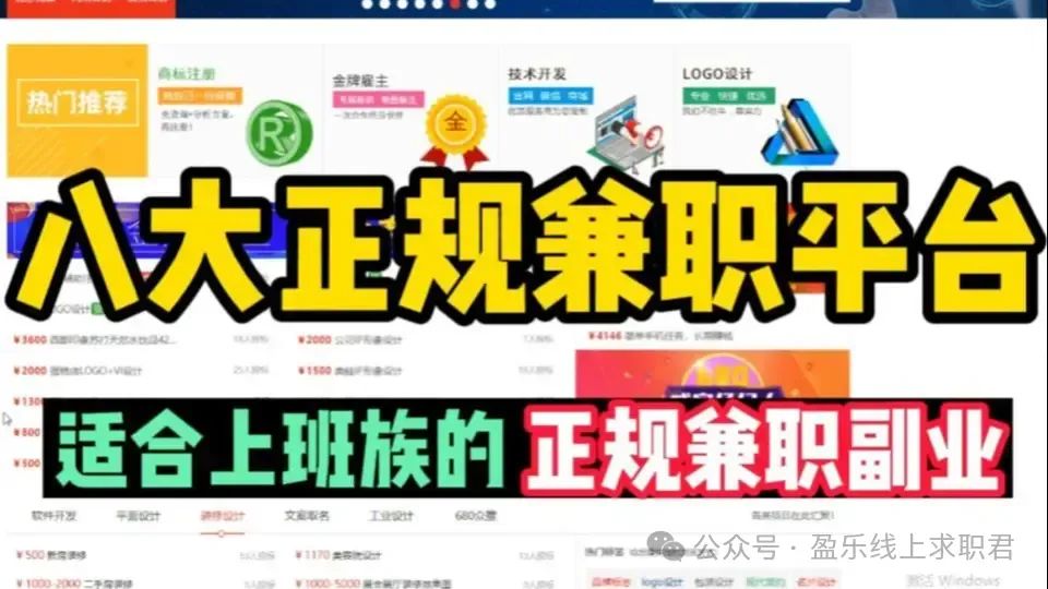 大学生在家兼职的平台_适合大学生在家干的副业_大学生在家副业线上app