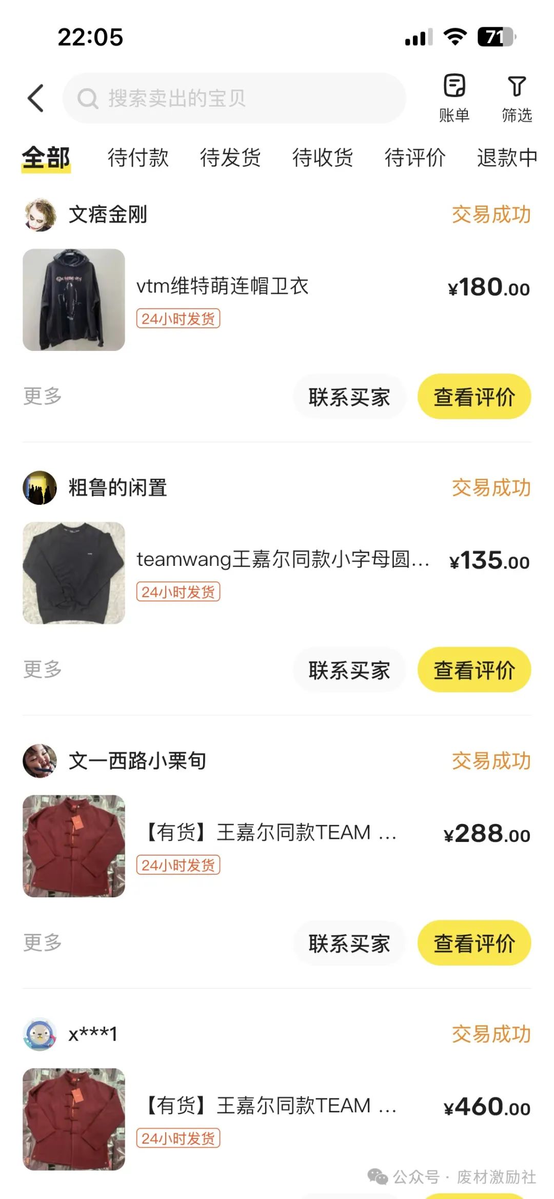 30个月副业赚多少_赚钱的副业月入2k_副业赚钱项目关注教你月入十万