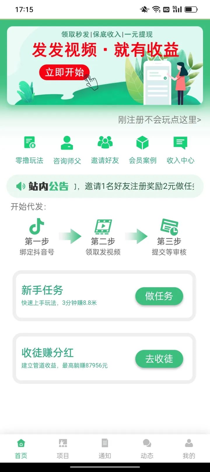 视频原创赚钱是真的吗_视频原创赚钱是骗局吗_不是原创视频怎么赚钱