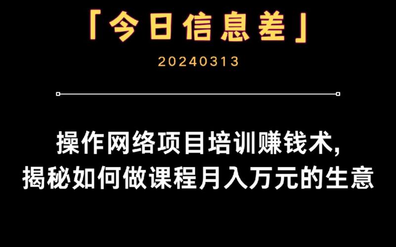 卖书怎么赚钱 操作网络项目培训赚钱术,揭秘如何做课程月入万元的生意-侠客笔记