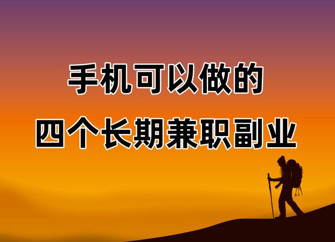 38个副业挣钱项目_挣钱副业项目怎么做_副业项目稳赚