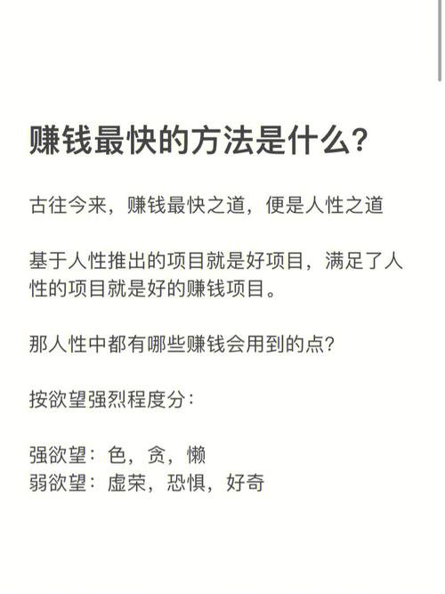 有什么好方法赚钱 2025年在家赚钱的方法有哪些？-侠客笔记