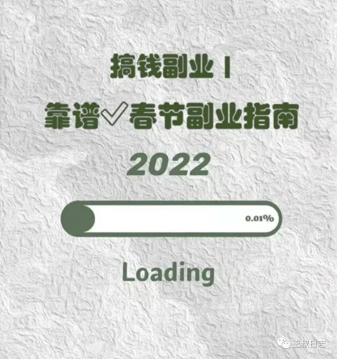 可在家做副业的职业 还没找到工作，可以在家做这两个副业项目-侠客笔记