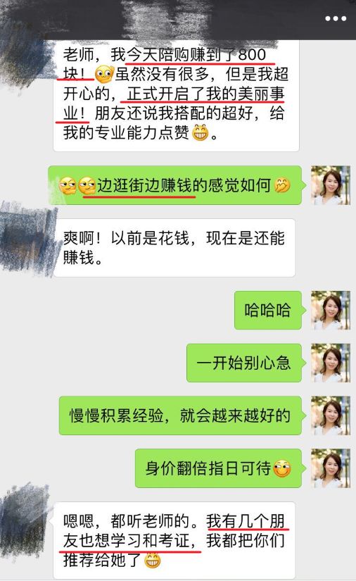 普通人学副业赚钱吗女生_女生赚钱的项目_女生赚钱的路子