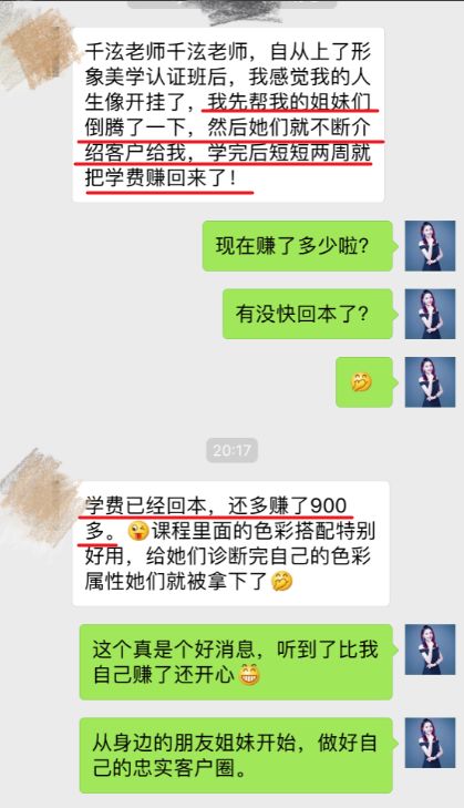 普通人学副业赚钱吗女生_女生赚钱的路子_女生赚钱的项目