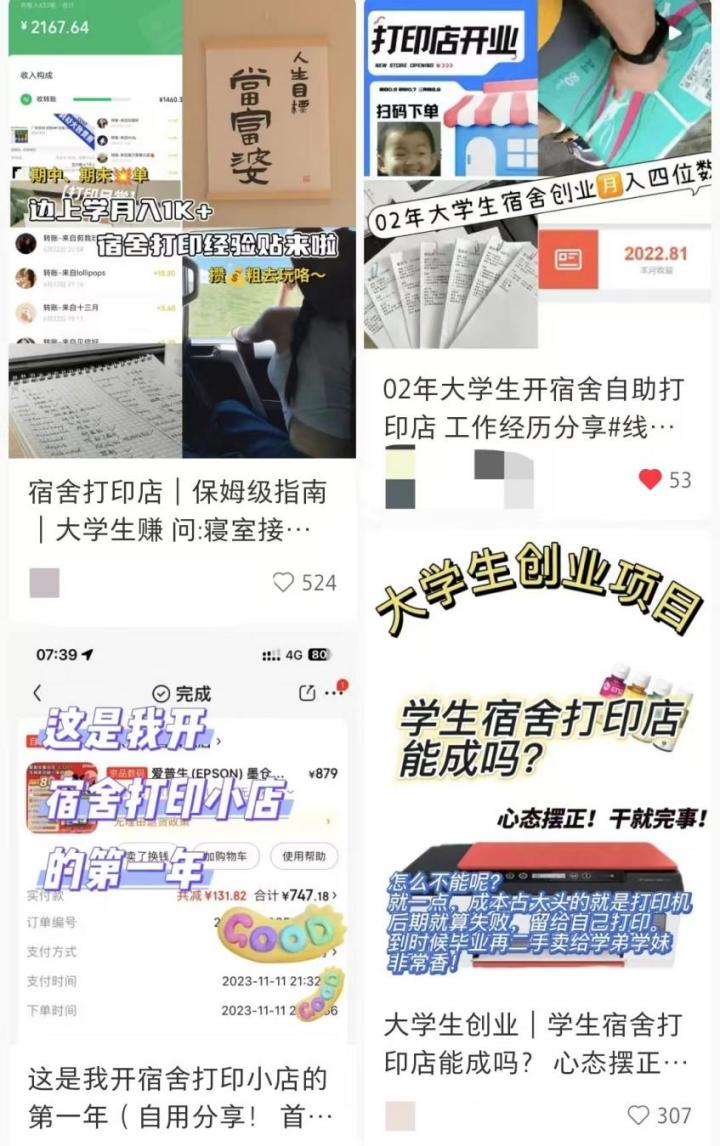 大学生在学校怎么赚钱_赚大学生的钱项目有哪些_赚大学生的钱