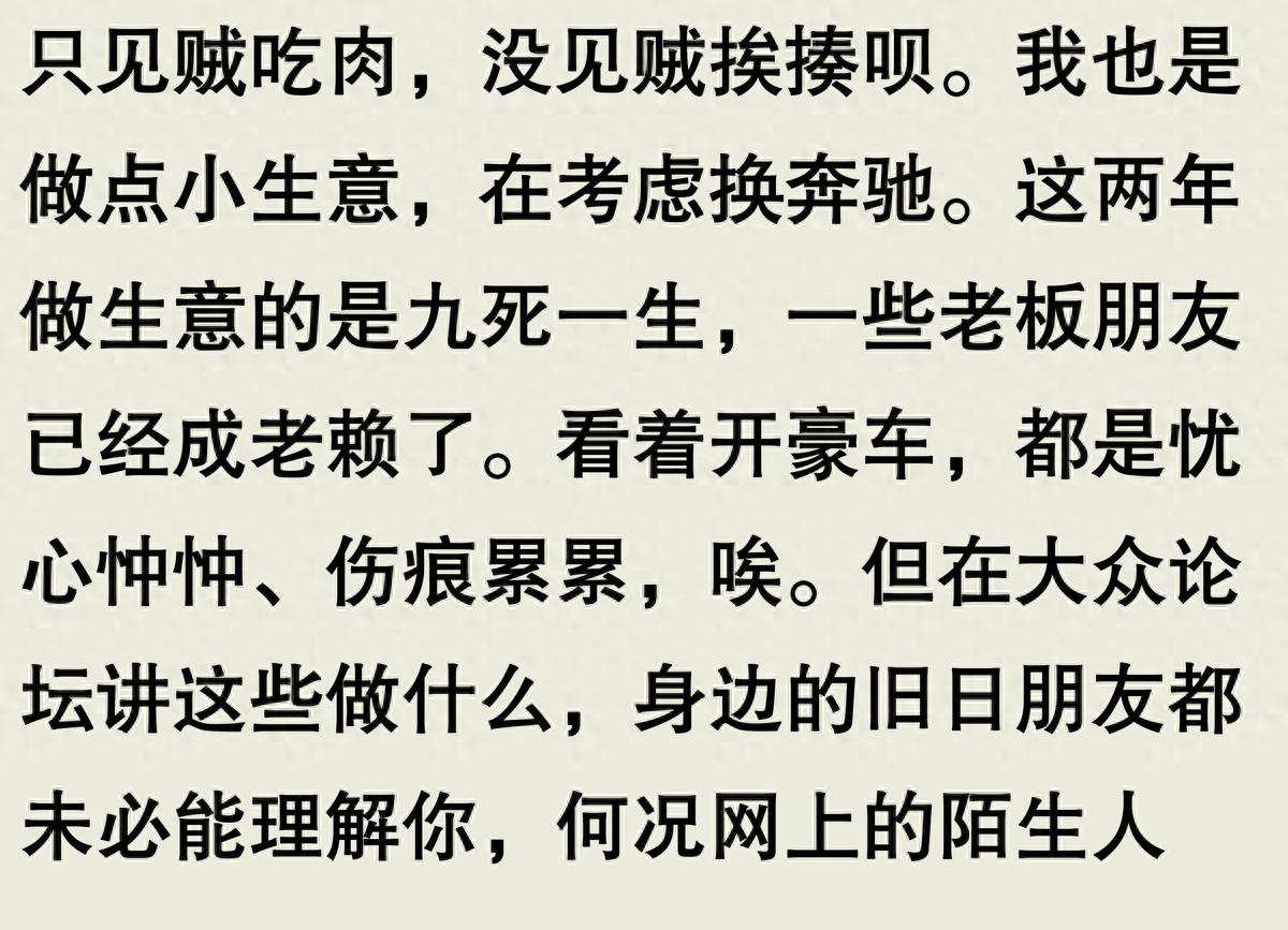 在衡阳开什么店能赚钱 大街上到处是BBA，为什么这些车主这么有钱？-侠客笔记