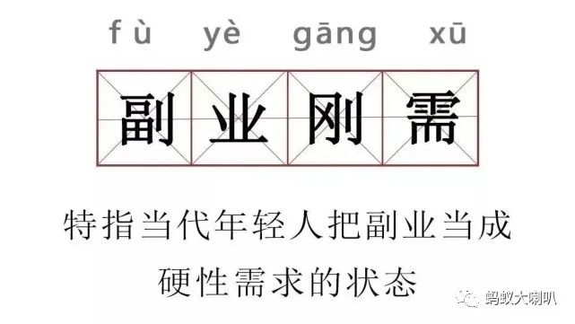 兼职互联网运营_时候互联网运营的副业_联网副业运营时候做什么