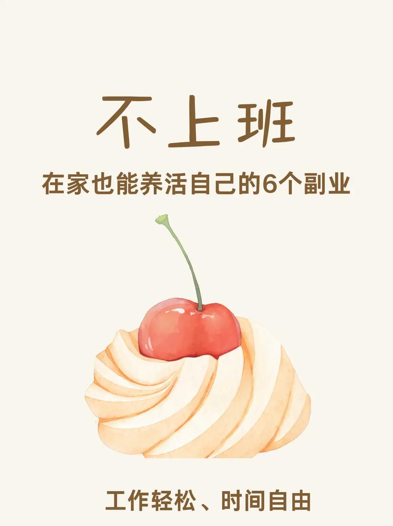 在家网上副业做什么_网上在家做副业_副业网上做兼职