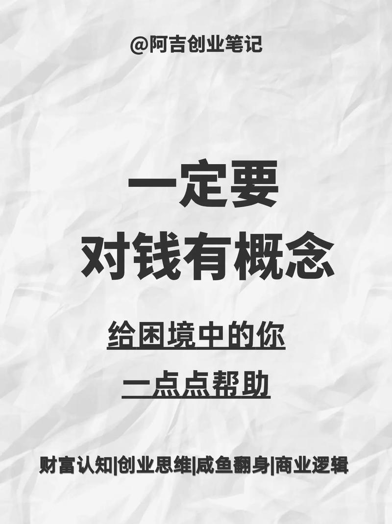 不赚钱怎么办 普通人为什么赚不到钱？2024应该如何赚钱？首先提高自己的能力！-侠客笔记